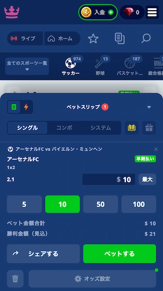 サッカー 賭け オッズ