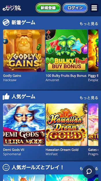 オンラインカジノ ランキング