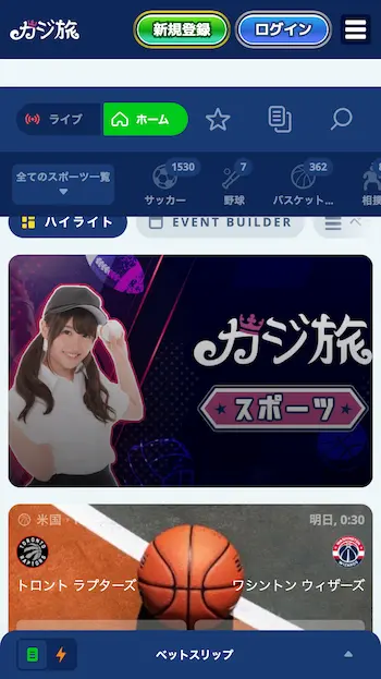 ブックメーカー おすすめ