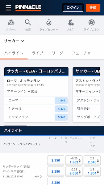 ブックメーカー サッカー オッズ