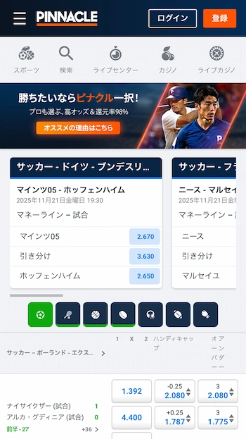 ブックメーカー おすすめ