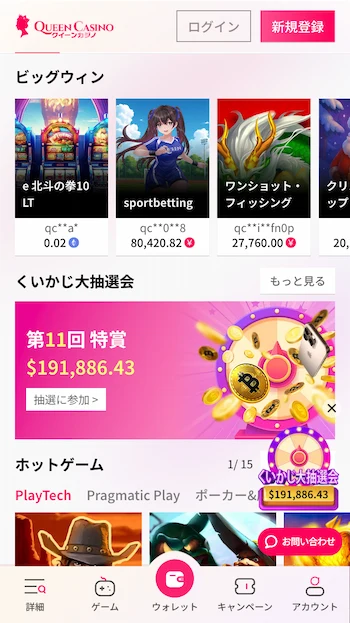 おすすめ オンラインカジノ