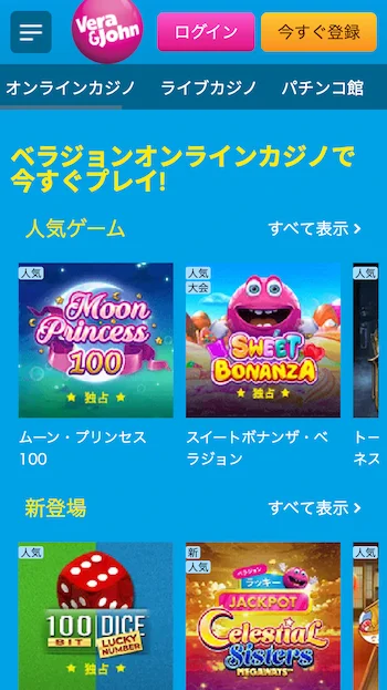 オンラインカジノ おすすめ