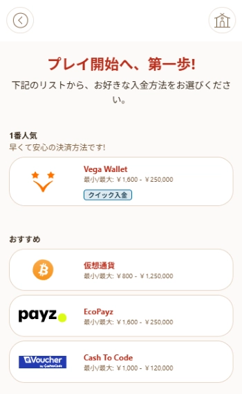 遊雅堂オンラインカジノ 日本円