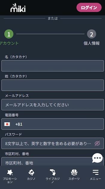 オンラインカジノ ルーレット アカウント登録