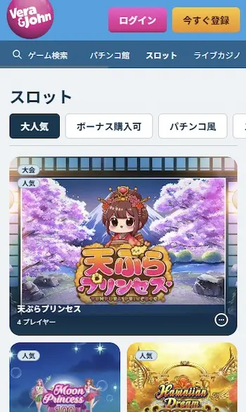 オンラインスロットの遊び方3