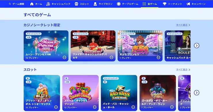 カジノシークレット オンラインカジノ