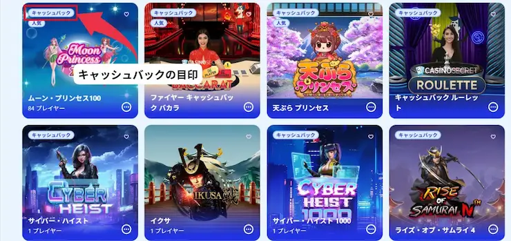 カジノシークレット キャッシュバック