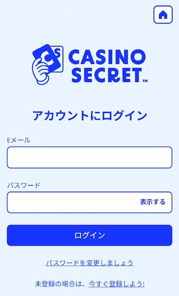 カジノシークレット ログイン やり方