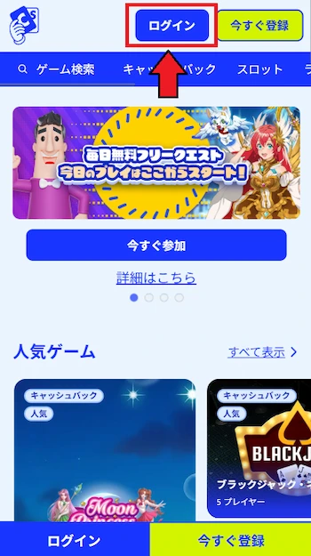 カジノシークレット ログイン