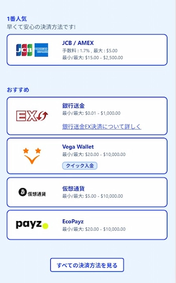 カジノシークレット 入金 やり方