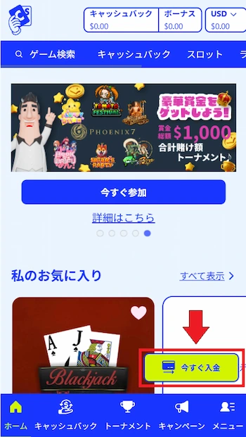 カジノシークレット 入金