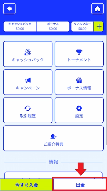 カジノシークレット 出金 やり方