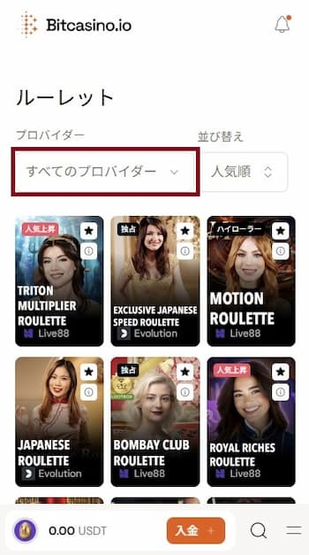 オンラインカジノ ルーレット ゲーム選択