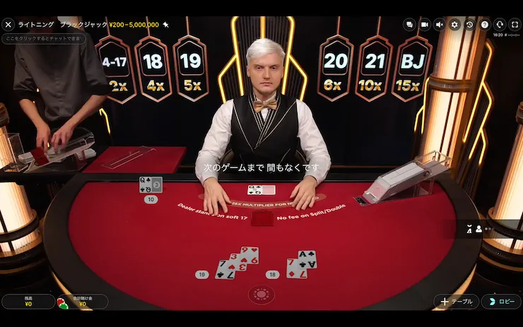 Evolution lightning blackjack