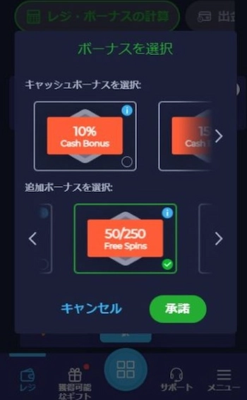 ラーメンベット ウェルカムボーナス