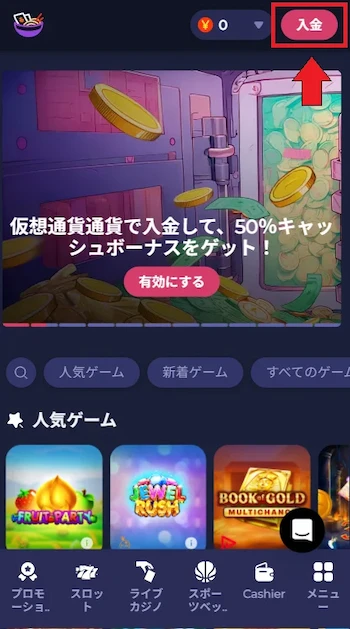 ラーメンベット 入金