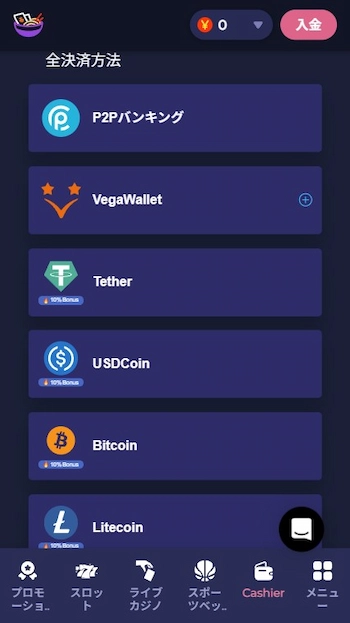 ラーメンベット 入金方法