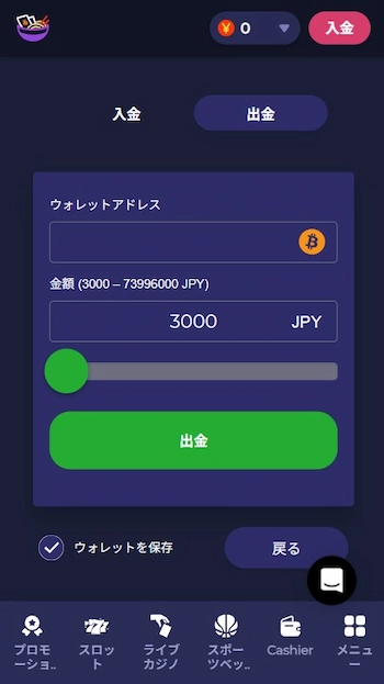 ラーメンベット 出金 やり方