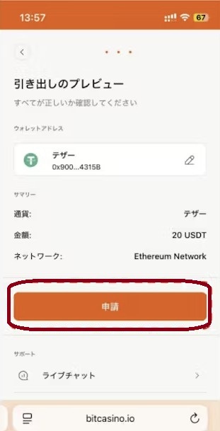 オンラインカジノ ルーレット 出金