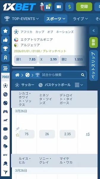 野球 ブックメーカー：1xbet