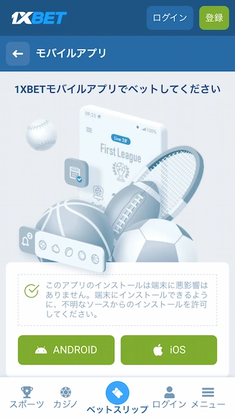 ブックメーカー アプリ おすすめ