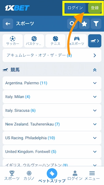 ブックメーカーでの競馬のやり方 