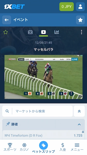 視聴したい試合を選ぶ