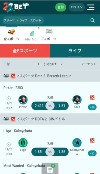 22ベット Dota2 賭け