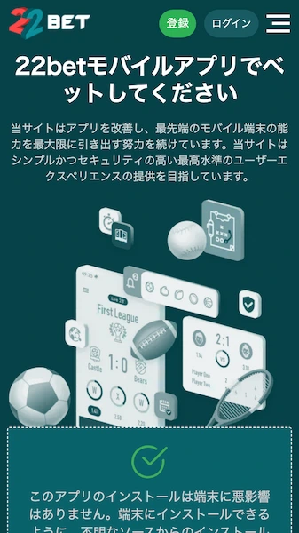 スポーツ 賭け アプリ 合法