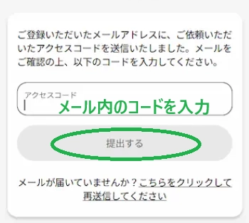 二段階認証　設定方法２