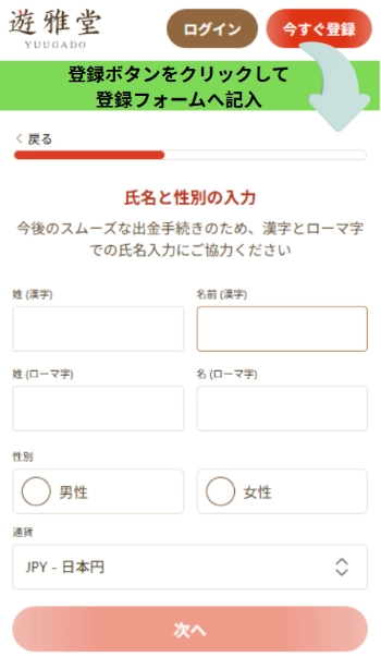 ブックメーカーへ登録