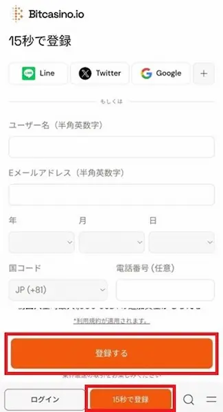 Bitcasinoの登録方法2