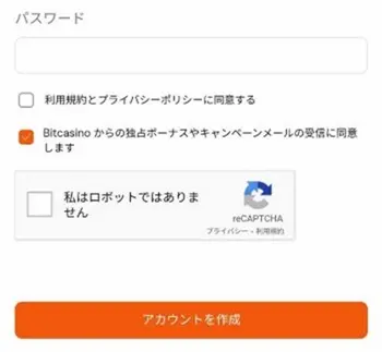 Bitcasinoの登録方法3