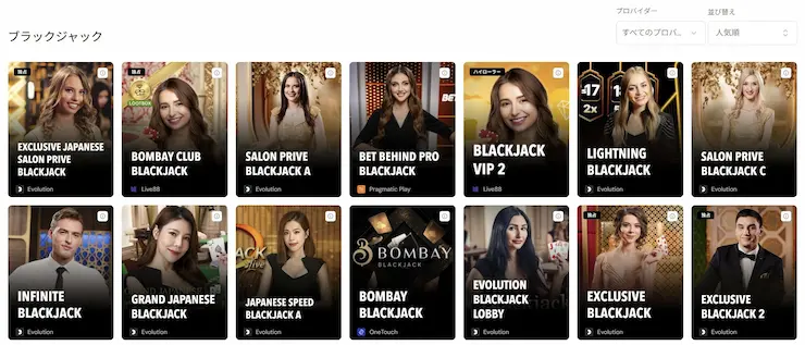 ビットカジノのブラックジャック