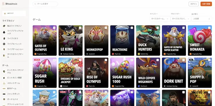 ビットカジノのゲーム