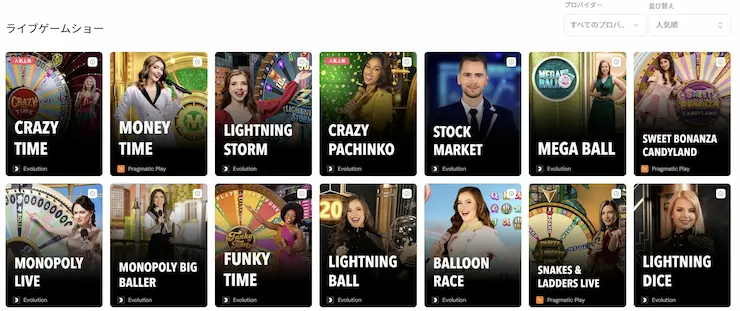 ビットカジノのゲームショー