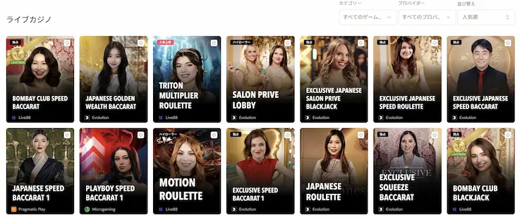 ビットカジノのライブカジノ