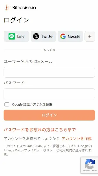 ビットカジノへのログイン2