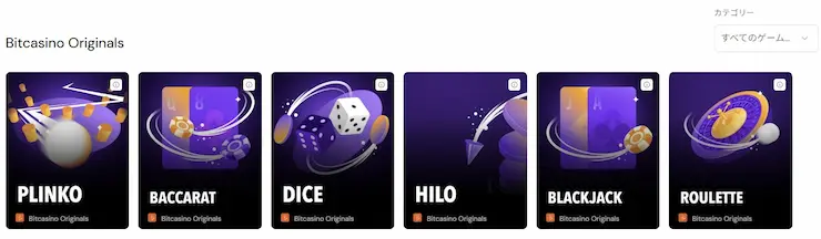 ビットカジノオリジナル