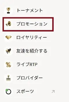 Bitcasino プロモーション