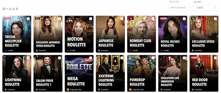 ビットカジノのルーレット