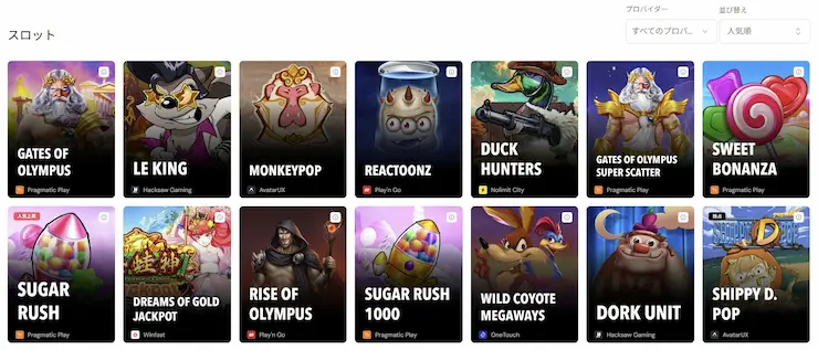 ビットカジノのスロット