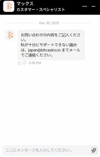 Bitcasinoのカスタマーサポート