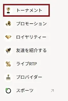 Bitcasino トーナメント