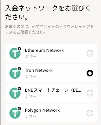 入金方法手順 4