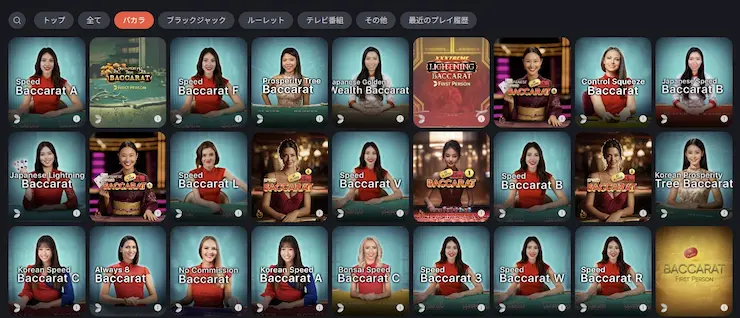 Bons オンラインカジノ バカラ