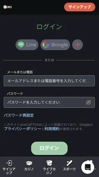 BONSへのログイン