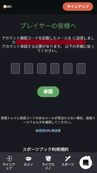 Bonsの登録方法3