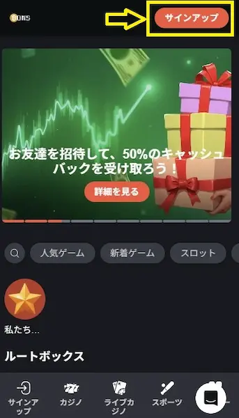 Bonsの登録方法1